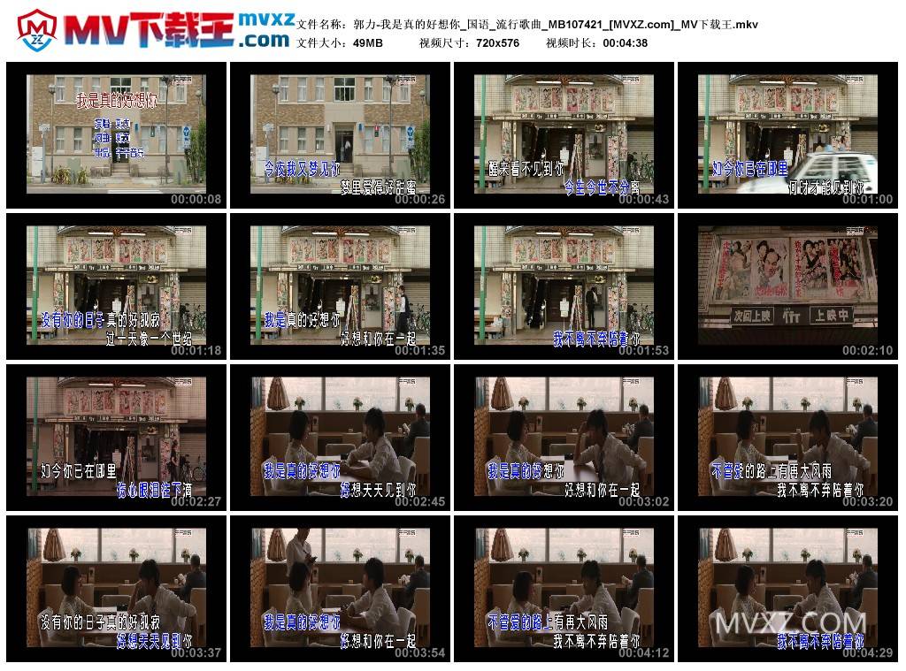 郭力-我是真的好想你_国语_流行歌曲_MB107421